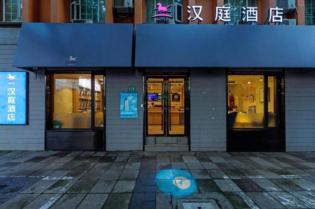 Hanting Hotel Shanghai Xiangyang Road Eksteriør bilde